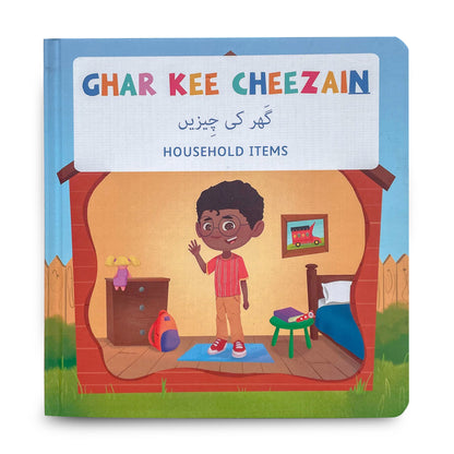 Ghar Kee Cheezain (Household Items) - Words