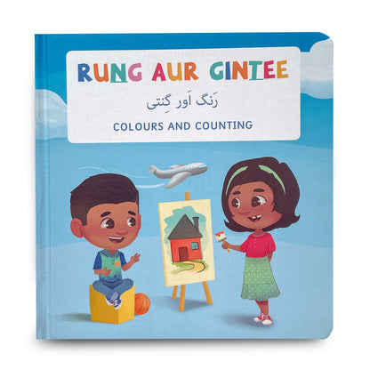 Rung Aur Gintee (Colours and Counting) - Words