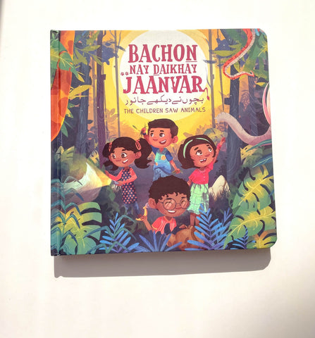 Bachon Nay Daikhay Jaanvar (The Children saw Animals) - Stories