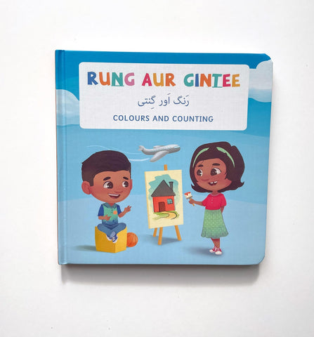 Rung Aur Gintee (Colours and Counting) - Words