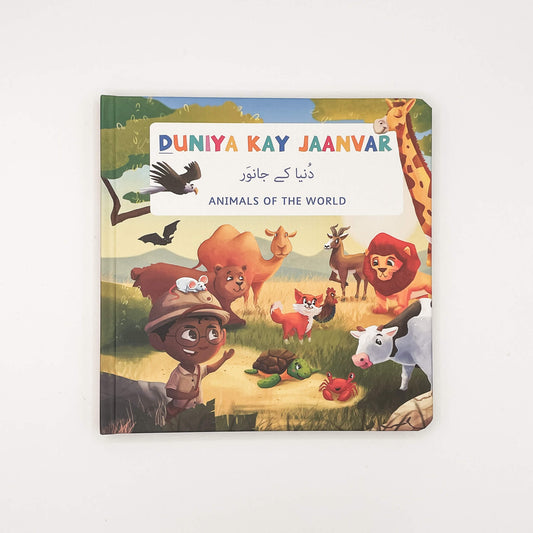 Duniya Kay Jaanvar (Animals of the World) - Words