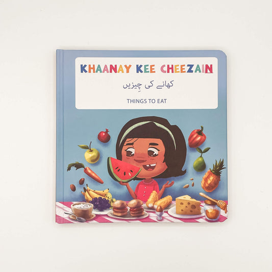 Khaanay Kee Cheezain (Things to Eat) - Words